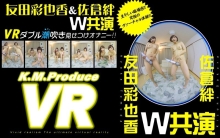 KMVR-009/84kmvr00009のメインビジュアル