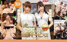 KMVR-106/84kmvr00106のメインビジュアル