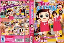 MKMP-284/84mkmp00284のメインビジュアル