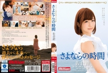 MKMP-288/84mkmp00288のメインビジュアル