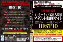 UMSO-188/84umso00188のメインビジュアル