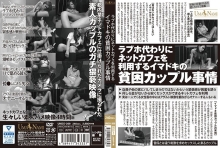 UMSO-209/84umso00209のメインビジュアル