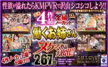 VRKM-0033/84vrkm00033のメインビジュアル