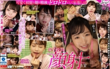 VRKM-0112/84vrkm00112のメインビジュアル