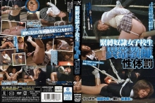AXDVD-144-R/86axdvd00144rのメインビジュアル