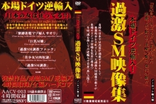 AACV-003/aacv00003のメインビジュアル