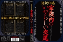 AEIL-033/aeil00033のメインビジュアル