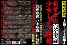 AEIL-043/aeil00043のメインビジュアル