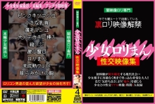AEIL-061/aeil00061のメインビジュアル