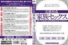 AEIL-196/aeil00196のメインビジュアル