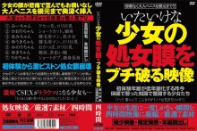 AEIL-243/aeil00243のメインビジュアル