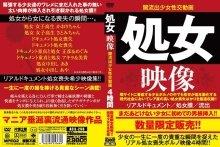 AEIL-258/aeil00258のメインビジュアル