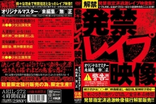 AEIL-272/aeil00272のメインビジュアル