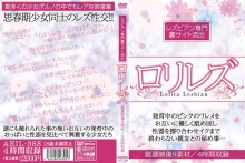 AEIL-388/aeil00388のメインビジュアル