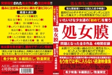 AEIL-408/aeil00408のメインビジュアル