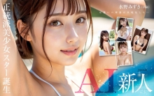 AIFOCS-001/aifocs00001のメインビジュアル