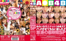 AKWX-000/akwx001のメインビジュアル