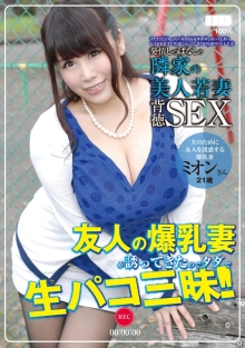 AQHS-012/aqhs00012のメインビジュアル