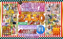 BATD-005/batd00005のメインビジュアル