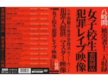 BBBX-000/bbbx001のメインビジュアル