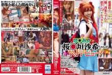 BCPV-061/bcpv00061のメインビジュアル