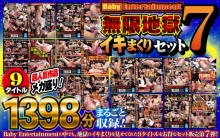 BEFKB-008/befkb00008のメインビジュアル