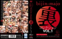 BIUC-001/biuc00001のメインビジュアル