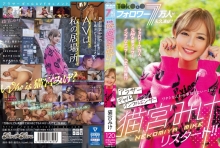 BLK-557/blk00557のメインビジュアル