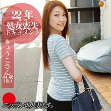BMNH-020/bmnh020のメインビジュアル