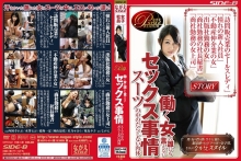 BNSPS-414/bnsps00414のメインビジュアル