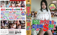 BOMC-033/bomc00033のメインビジュアル