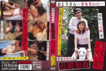 BQAL-001/bqal00001のメインビジュアル