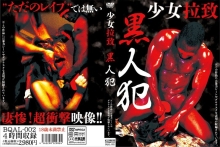 BQAL-002/bqal00002のメインビジュアル