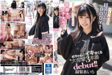 CAWD-237/cawd00237のメインビジュアル