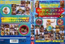 CBT-031/cbt00031のメインビジュアル