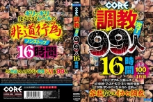 CORB-020/corb00020のメインビジュアル