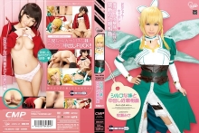 COSQ-024/cosq00024のメインビジュアル