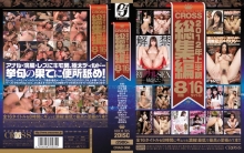 CRAD-068/crad00068のメインビジュアル