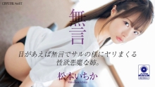 CRNX-012/crnx00012のメインビジュアル
