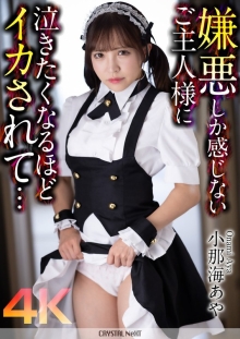 CRNX-162/crnx00162のメインビジュアル