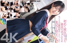 CRNX-218/crnx00218のメインビジュアル