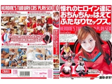 CRPD-000/crpd119のメインビジュアル