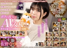 CRVR-272/crvr00272のメインビジュアル