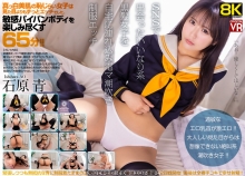 CRVR-394/crvr00394のメインビジュアル