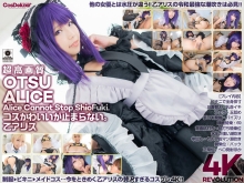 CSPL-008/cspl00008のメインビジュアル