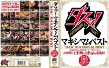 DAZD-024/dazd00024のメインビジュアル