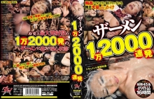 DAZD-041/dazd00041のメインビジュアル