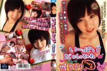 DCI-000/dci05のメインビジュアル