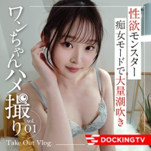 DCTV-003/dctv003のメインビジュアル