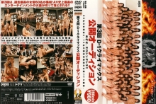 DDD-000/ddd0003のメインビジュアル